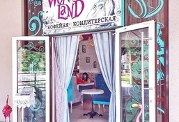 Кофейня Wonderland